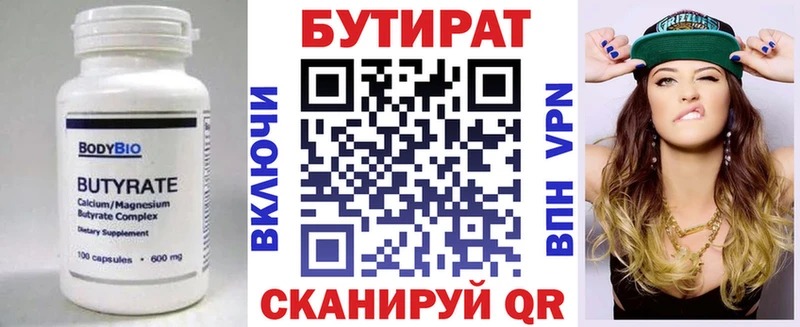 купить наркотики цена  Окуловка  БУТИРАТ 1.4BDO 