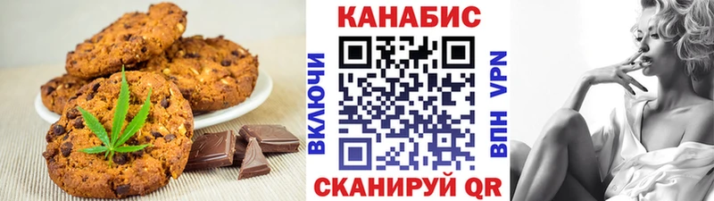 Canna-Cookies марихуана Окуловка
