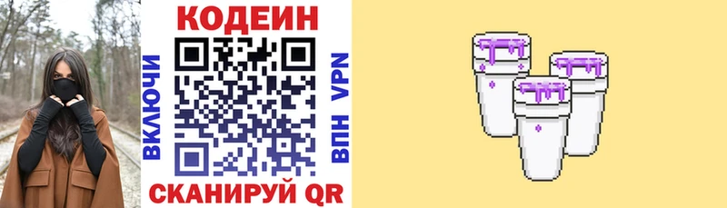 блэк спрут вход  Окуловка  Codein Purple Drank 