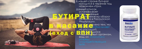 бутират Остров