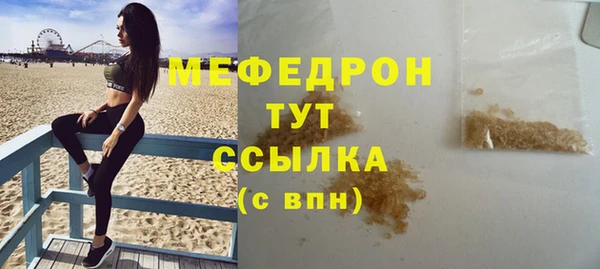 меф Армянск