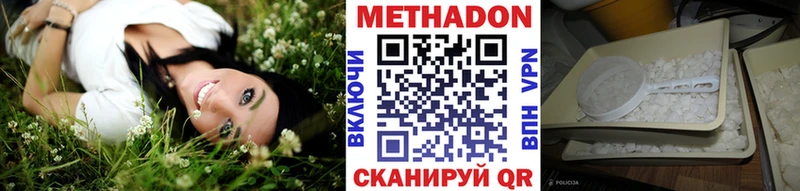 Метадон VHQ Окуловка